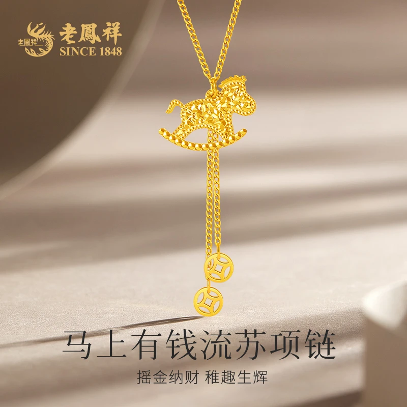 老鳯祥足金999项链马上有钱流苏黄金套链送女友老婆七夕礼物*商城