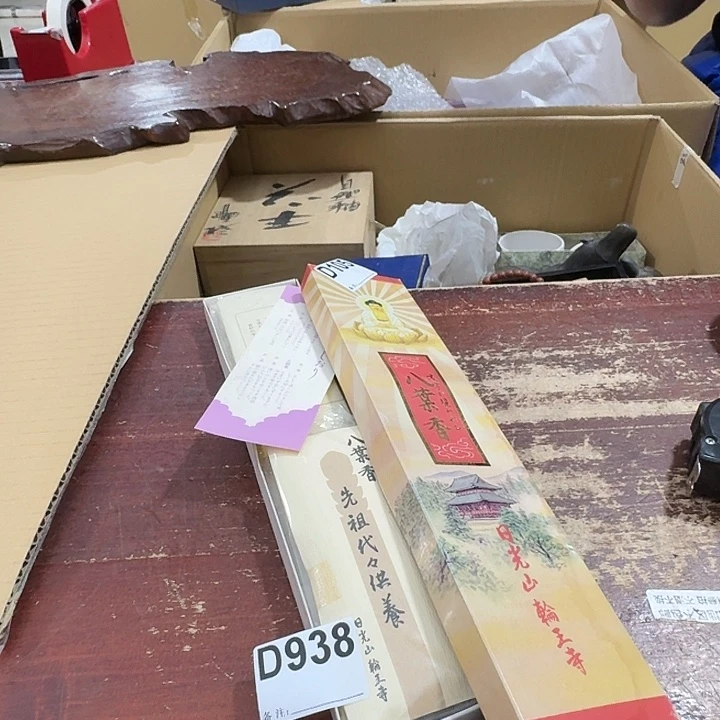 o***n中古商品中古餐具厨具