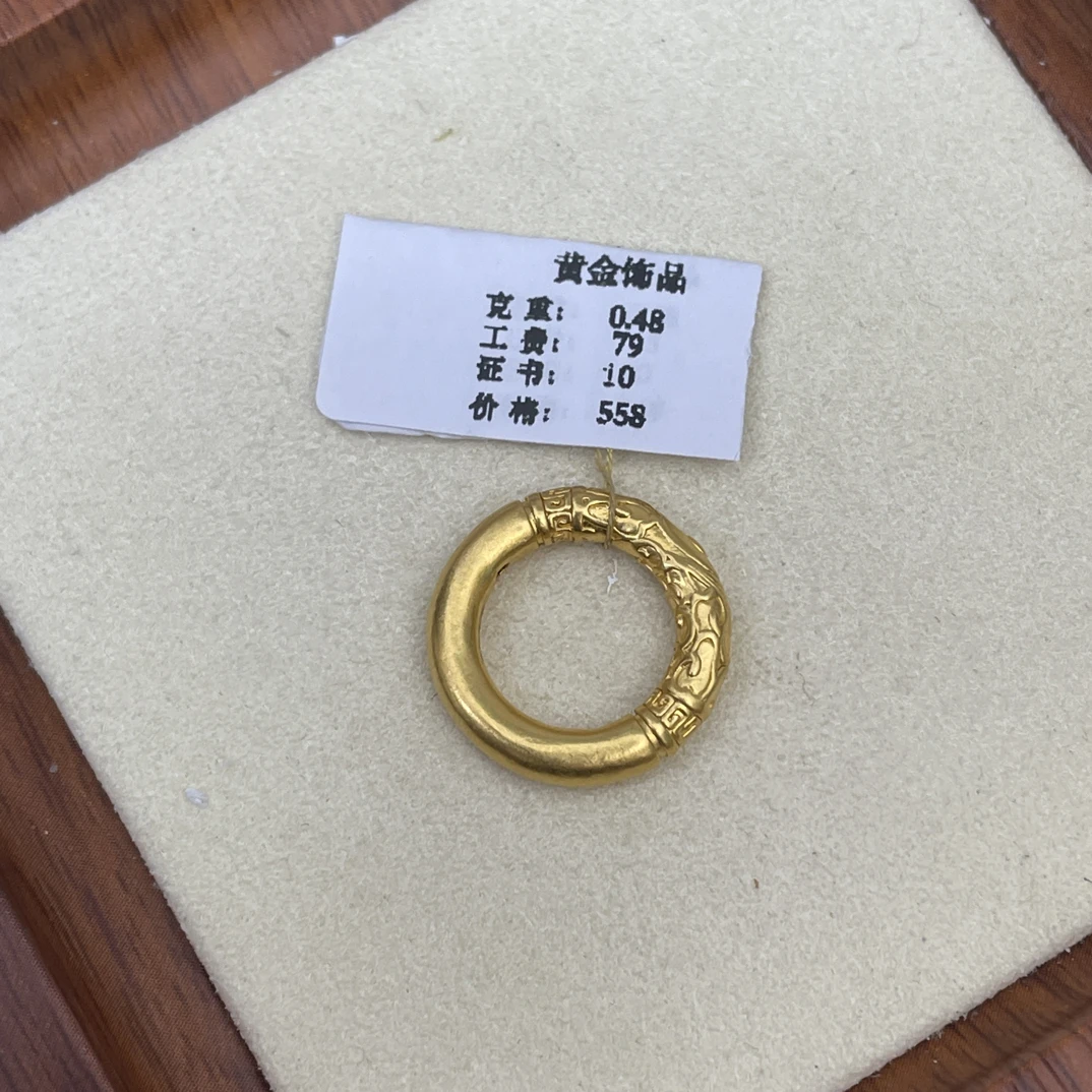 克重0.48大乾坤扣 足金999吊坠