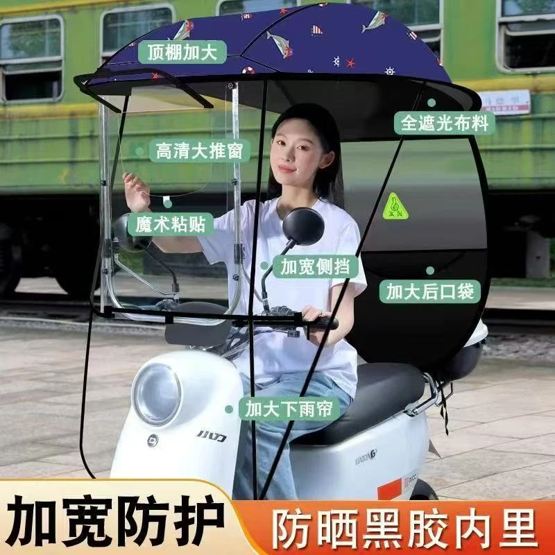 新款电动车雨棚遮阳伞+加厚支架+加厚双层顶棚防晒雨棚（赠送礼品）