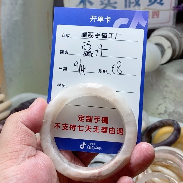 未镶嵌手镯石英质玉露*