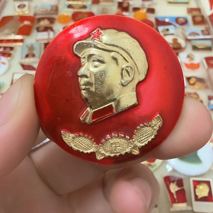 铝冷****抖毛爷爷像章，忠字