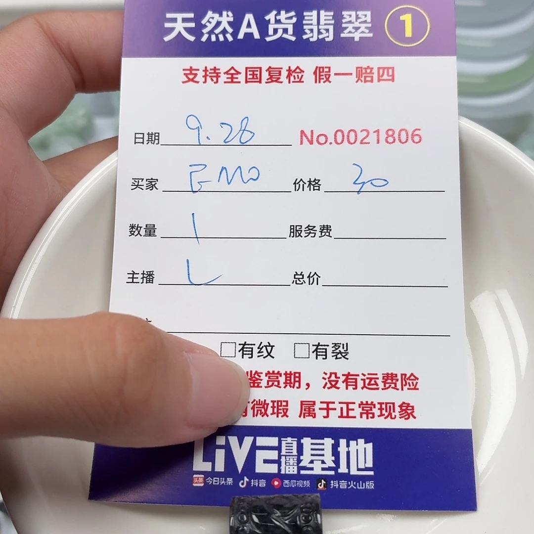 ๛***～翡翠裸石48665757677