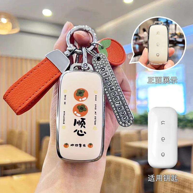 适用吉利银河L7钥匙套e5银河L6银河e8车emi新2025款星舰7星耀8扣