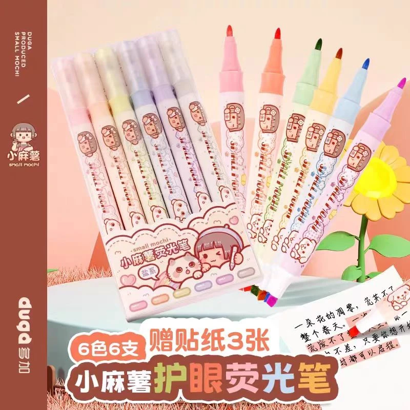 小麻薯荧光标记笔小学生用彩色划重点手账专用笔6支双头荧光笔