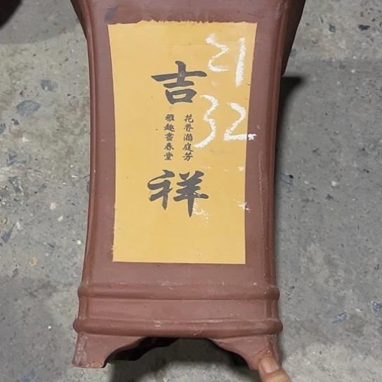 紫砂工艺厂……紫砂工艺厂……