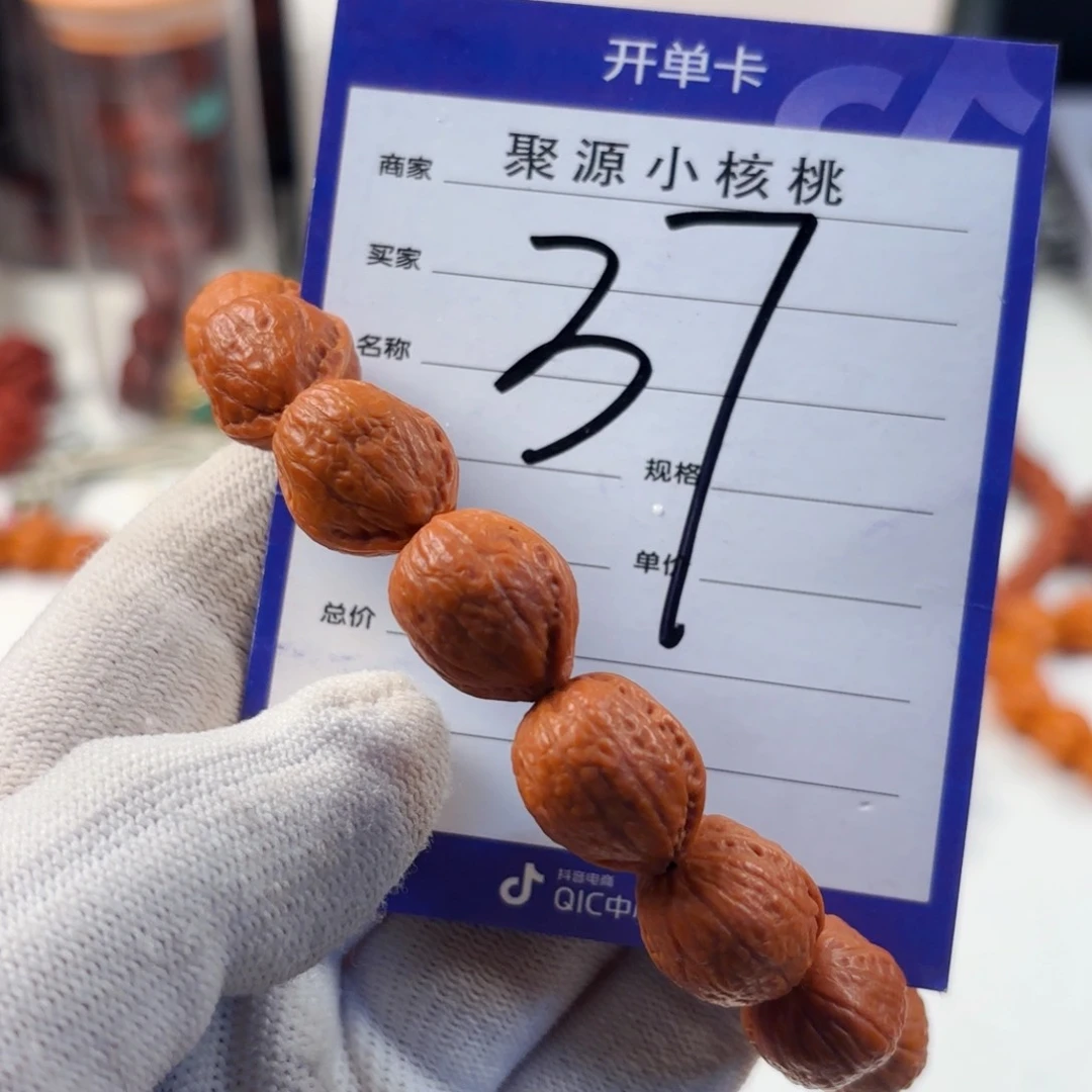 文玩核桃手串小核桃37
