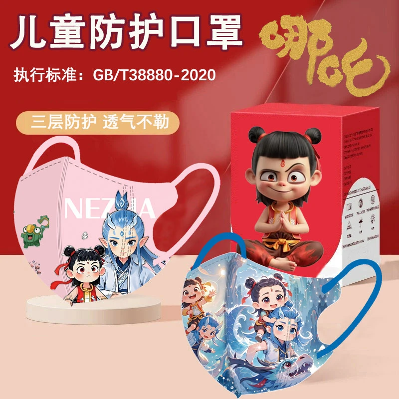 儿童口罩3-12岁哪吒炫彩动画款亲肤透气不勒耳三层防护一次性口罩