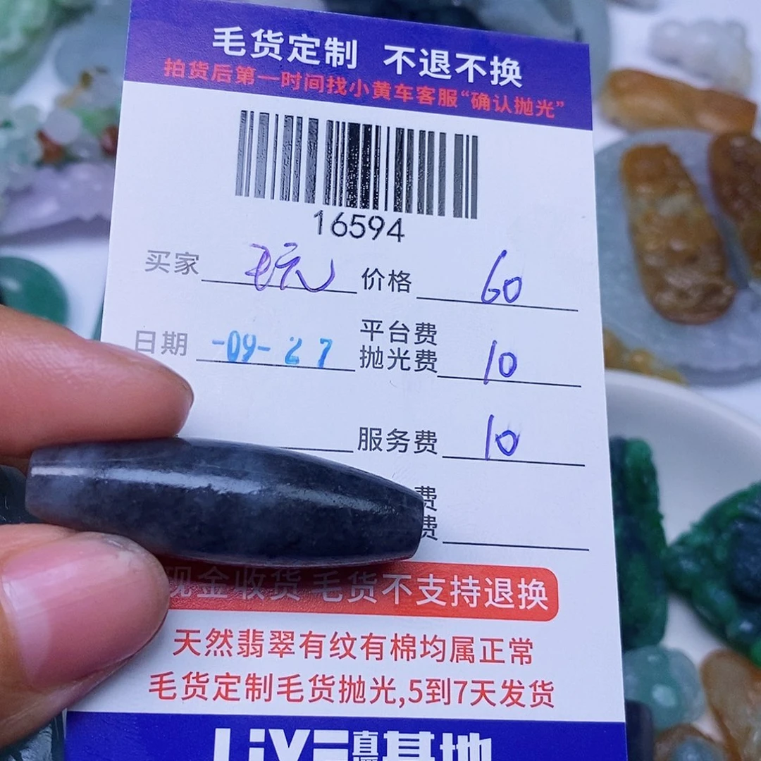 玩***至定制翡翠未镶嵌翡翠