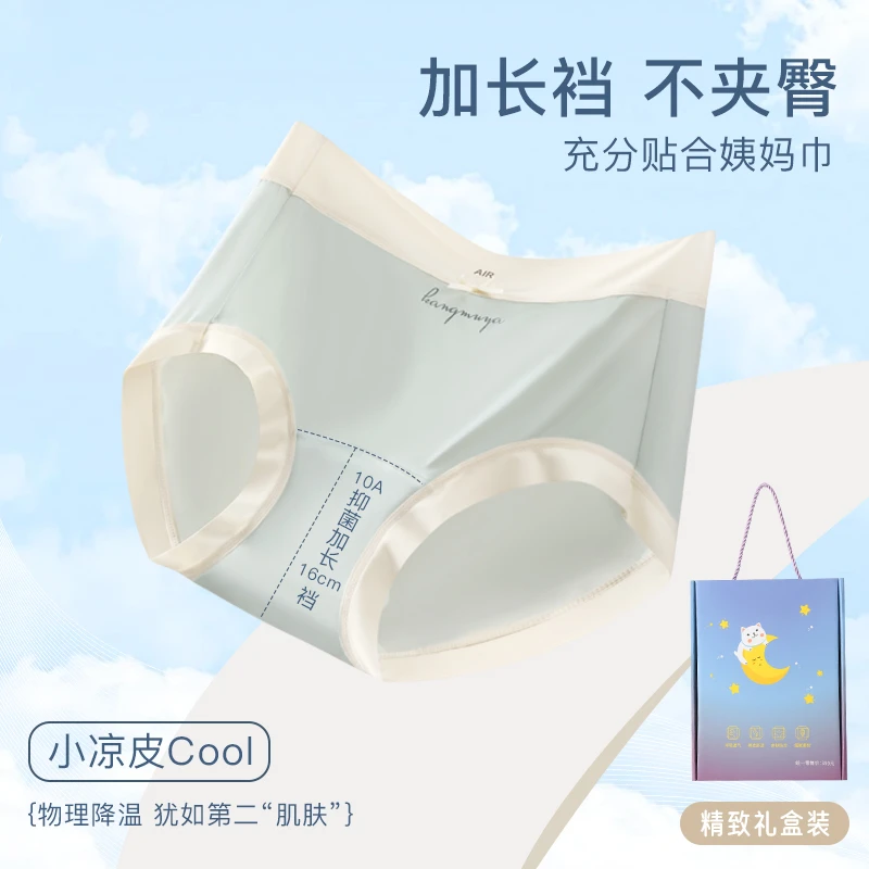 （6条装)10A加长档欧若风无痕透气冰丝内裤中腰短裤女舒适夏天女款