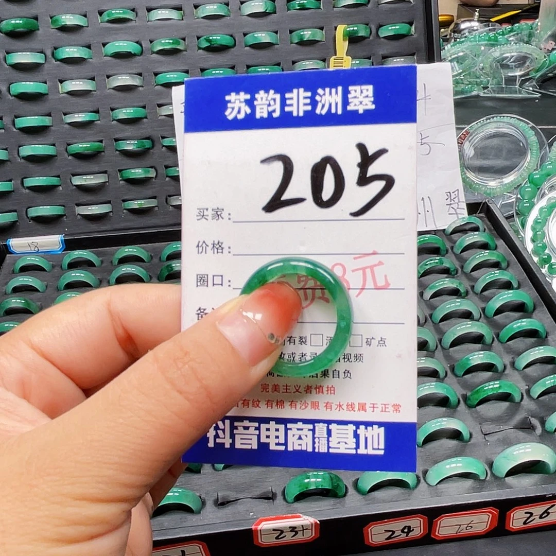 石英质玉（非洲翠）未镶嵌戒圈