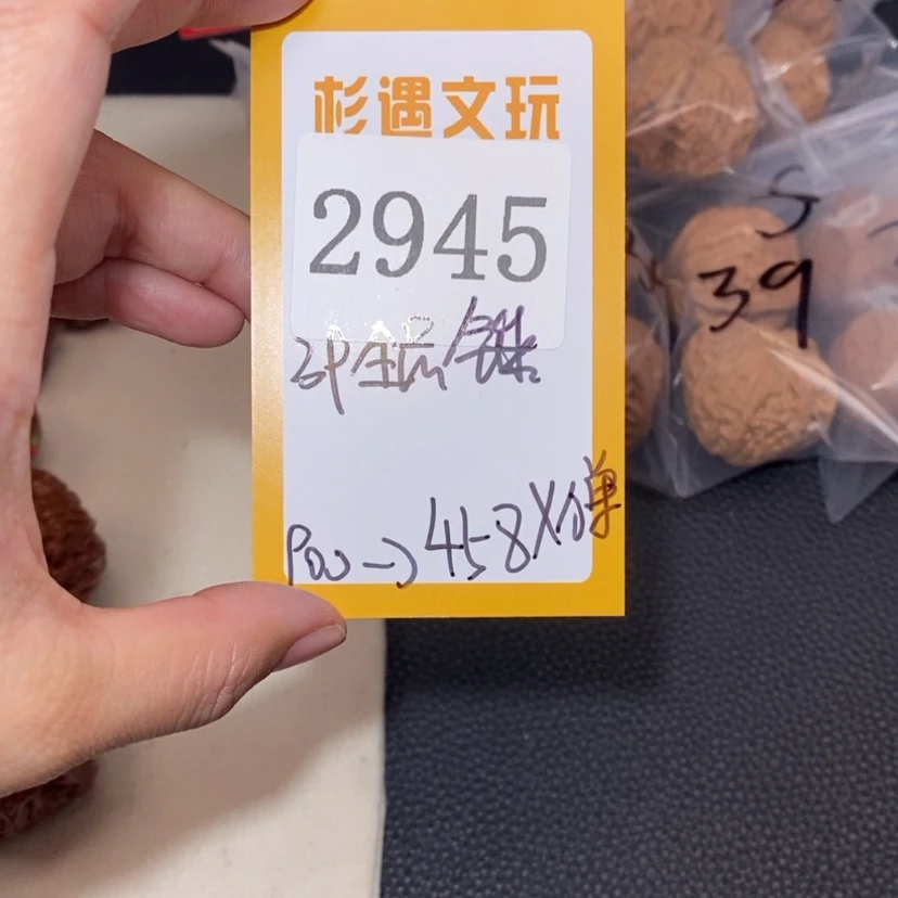 【闪购商品】文玩核桃吊坠2945全品铁锤10