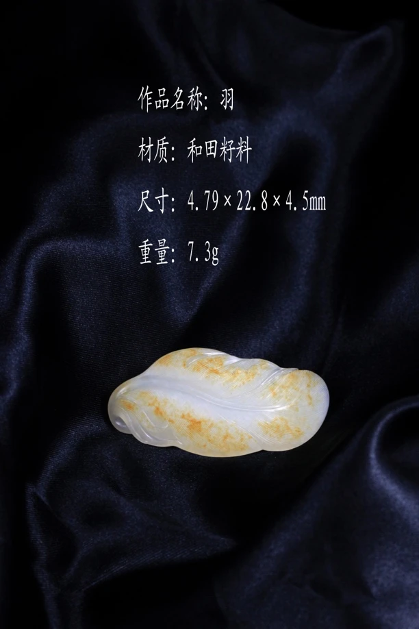 玉羽凌风 · 中鼎