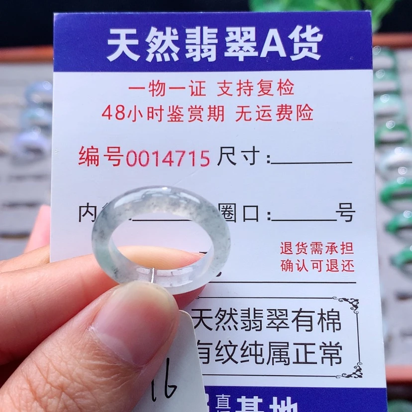 【闪购商品】未镶嵌戒指翡翠翡翠