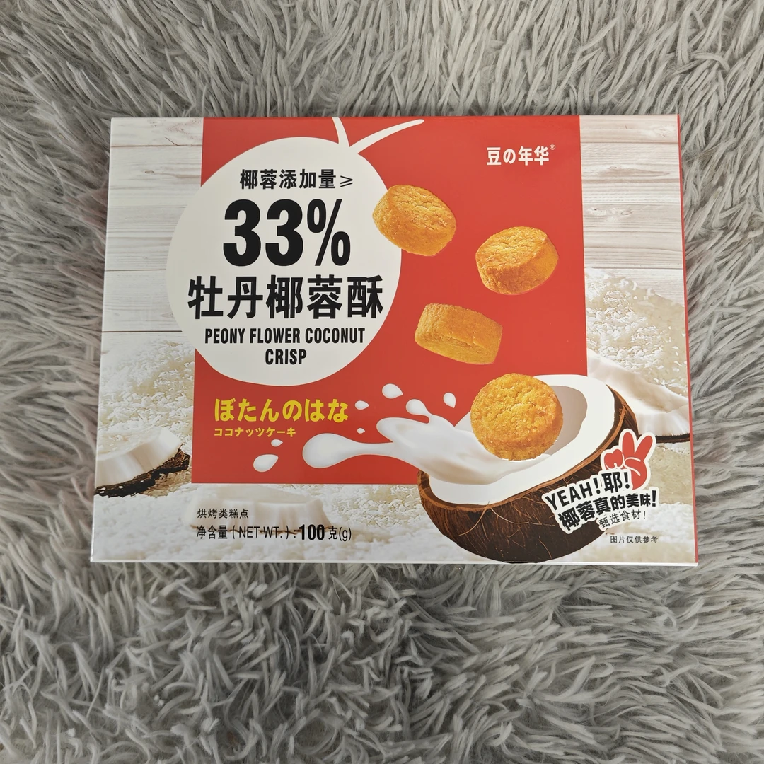 牡丹椰蓉酥