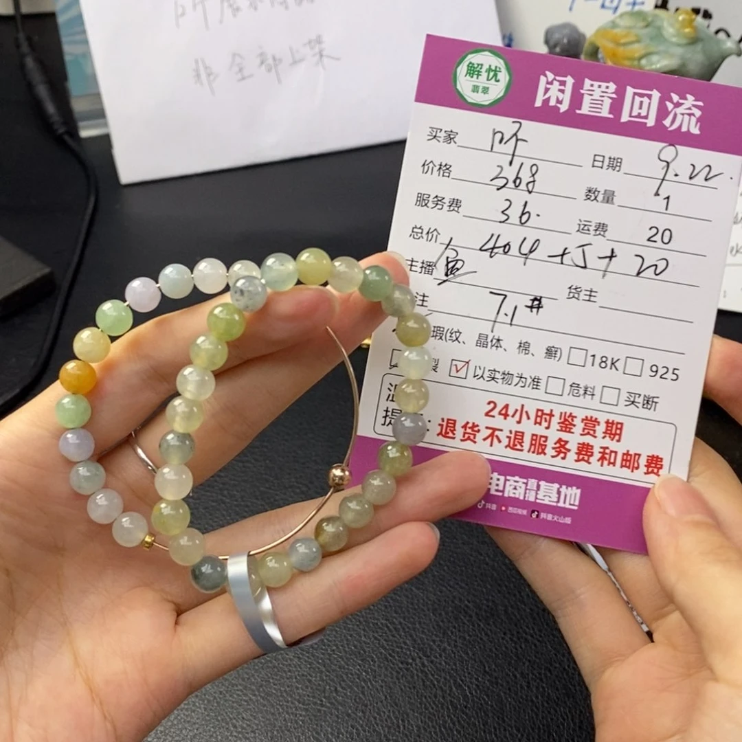 未镶嵌手串翡翠翡翠