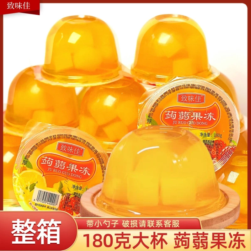 【20大杯】什锦果冻180g大杯（纸箱发货）解馋果味小吃大果冻零食