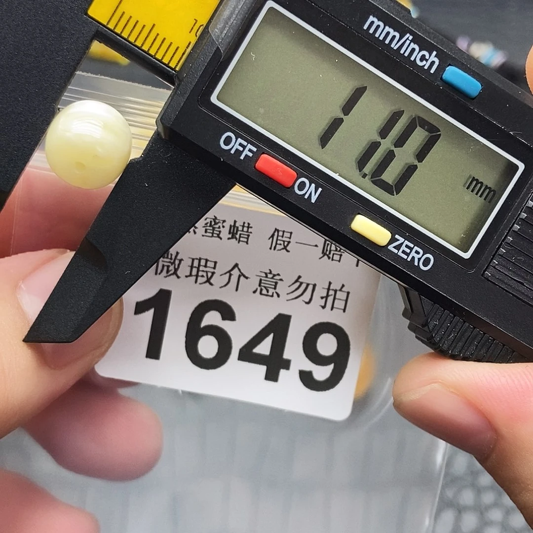 未镶嵌蜜蜡裸石1649