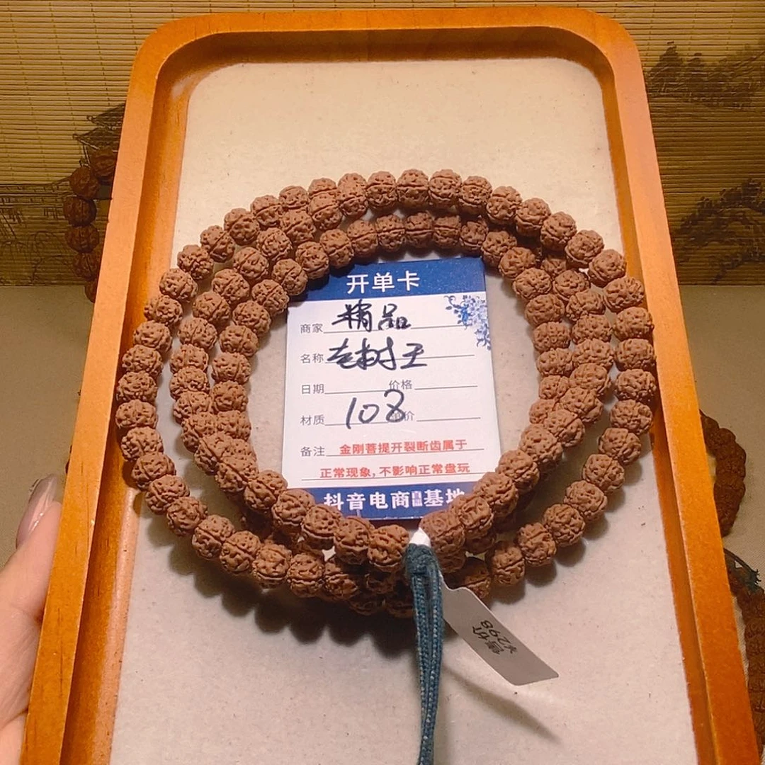 金刚菩提手串老树王108