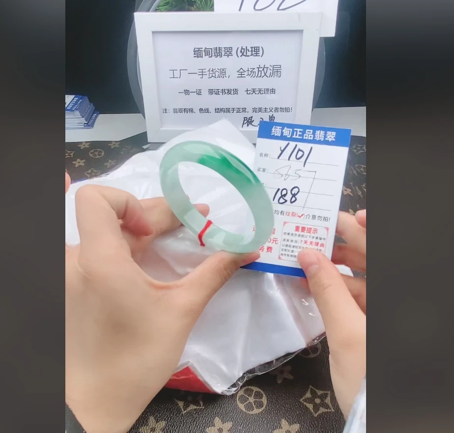 Y101【缅甸翡翠 手镯处理 】实物以直播间为准微色差