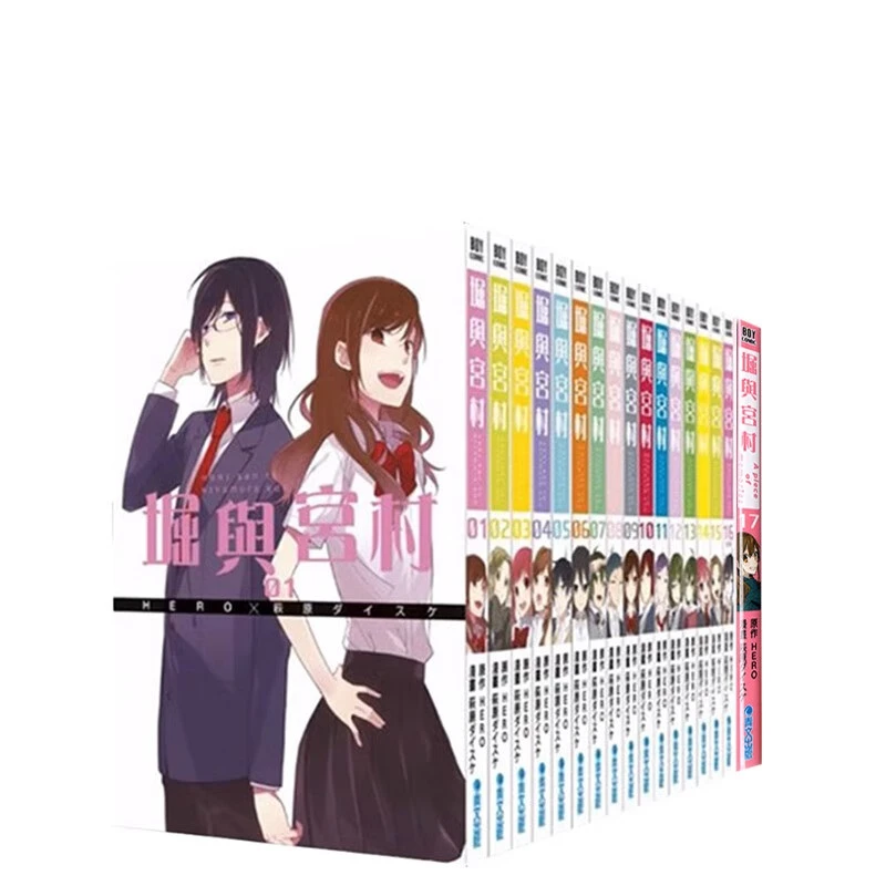 台版/日版【外文书店】堀与宫村 漫画/画集