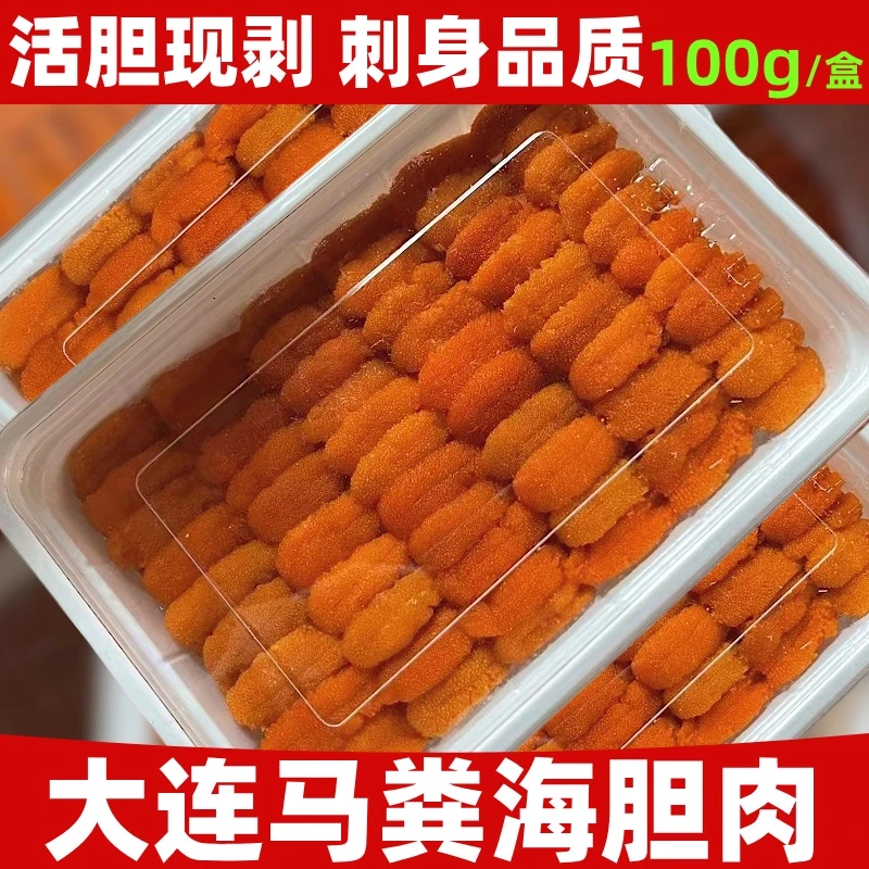 无品牌新鲜海胆肉现剥大连马粪海胆鲜活冷冻海胆非刺身纯海胆黄