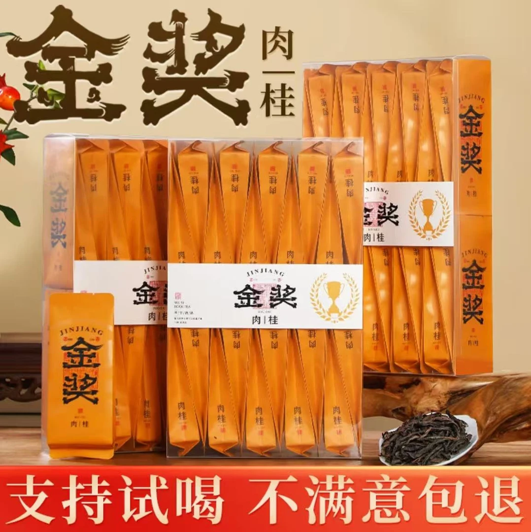 金奖肉桂浓香型茶叶武夷岩茶桂皮香大红袍水仙乌龙茶500g大份量装