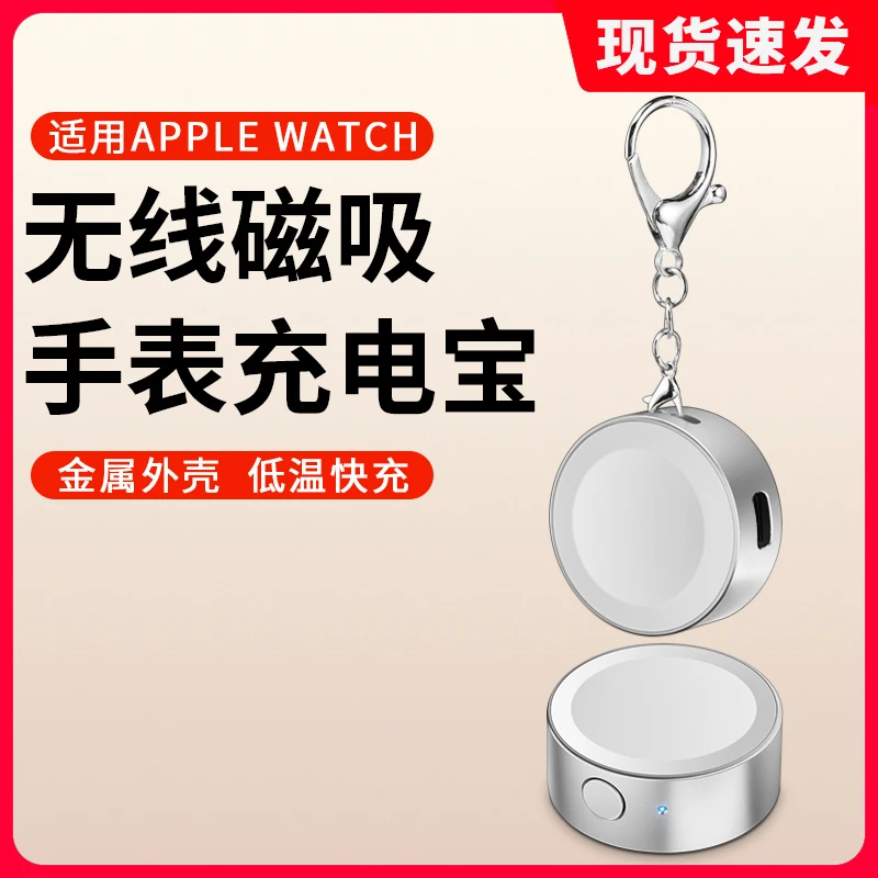 适用苹果手表充电宝iWatchs11快充S9便携ultra3三合一无线充电器8