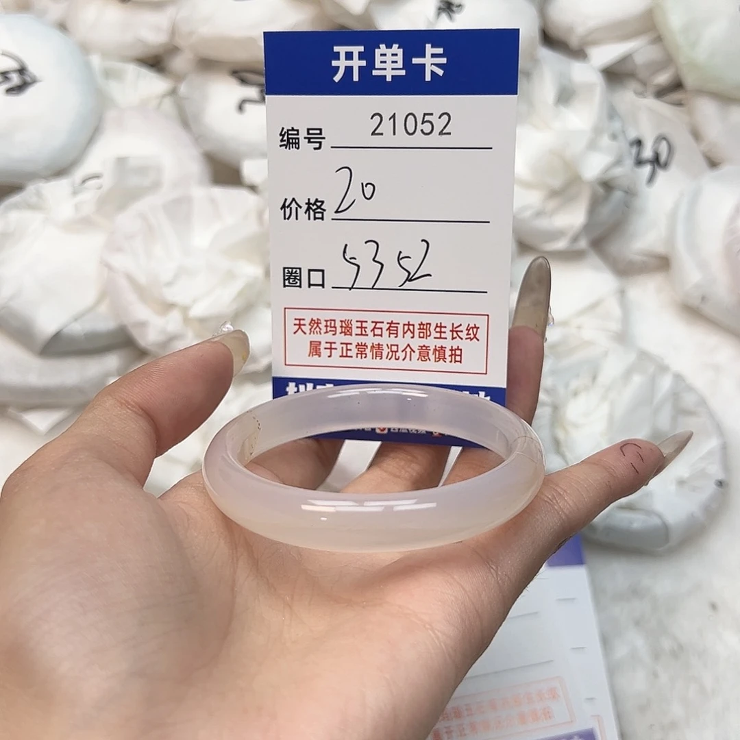 玛瑙/玉髓手镯未镶嵌52