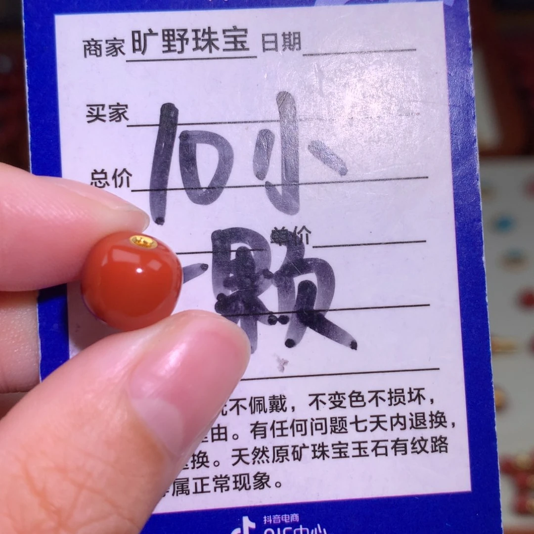 南红玛瑙未镶嵌颈饰