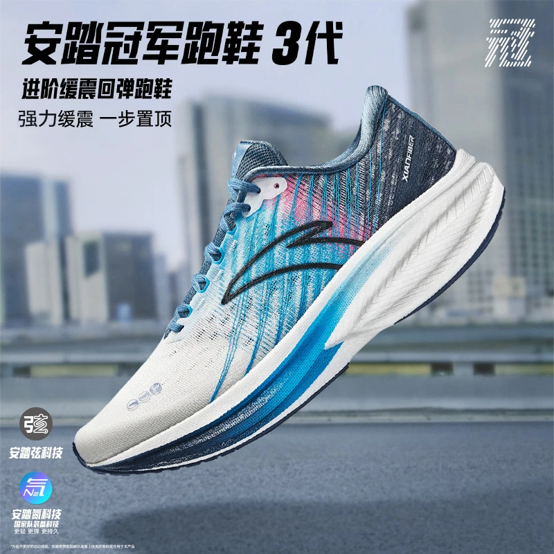 安踏冠军马拉松跑鞋3代女专业竞速缓震训练鞋秋季透气跑步鞋网面