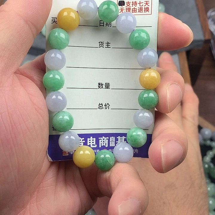 翡翠未镶嵌手链卡9.9