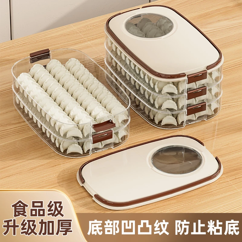 饺子收纳盒食品级冰箱冷冻保鲜盒家用速冻馄饨托盘厨房多层整理盒