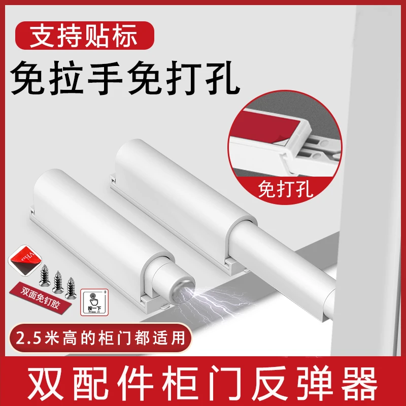 橱柜门反弹器磁吸碰珠免拉手按压式弹力开关