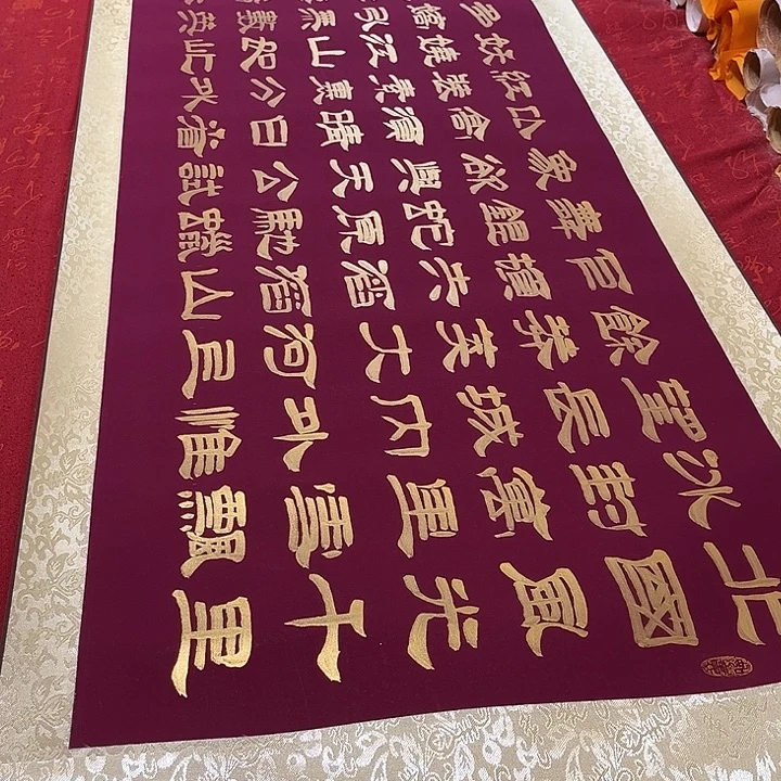 书法北国卷轴隶书金色墨205✖️55厘米左右