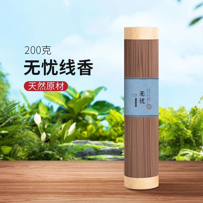 无忧香200克线香 天然香香薰料卧室客厅用香持久清新