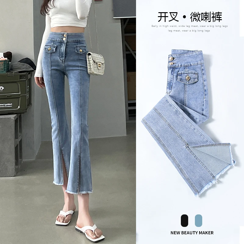 【5389】高腰牛仔裤女春装新款弹力显瘦小个子开叉微喇叭裤子