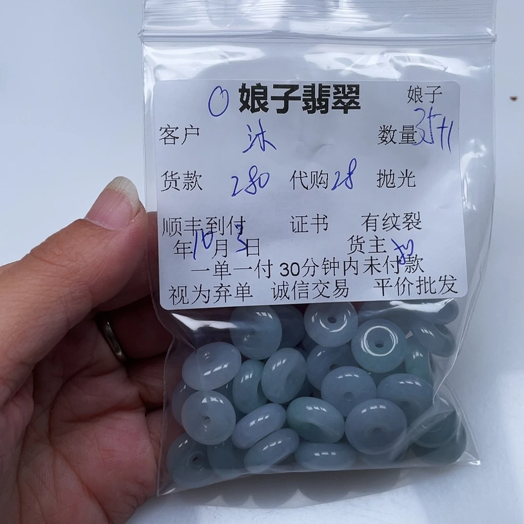 沐***y翡翠未镶嵌颈饰翡翠