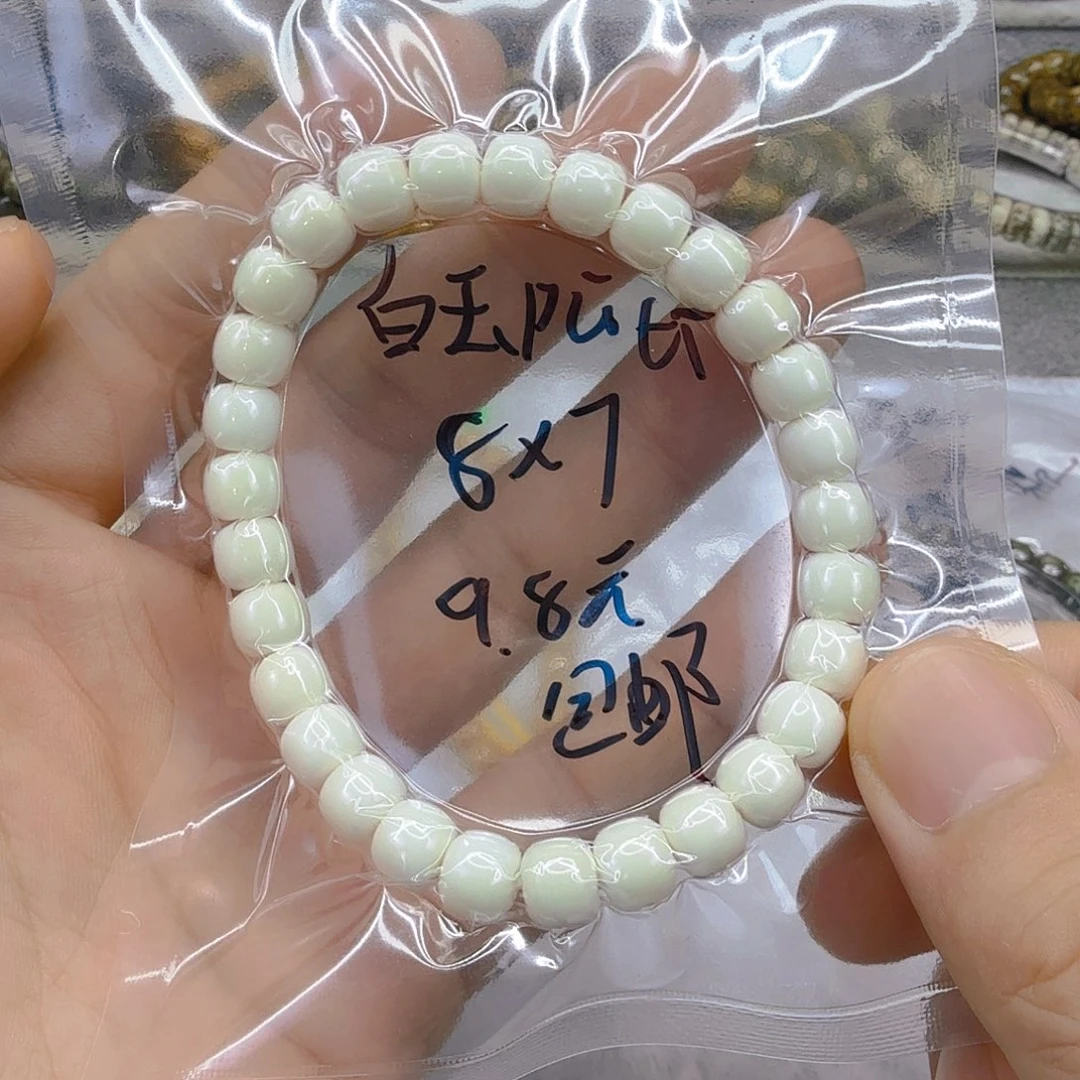 星月菩提手串6白玉菩提87