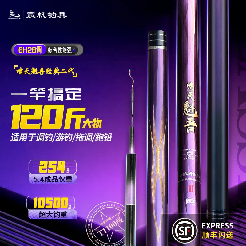 啸天魁吾经典2代黑坑大物竿青鱼珠珠竿飞铅无铅跑铅6H28调鱼竿