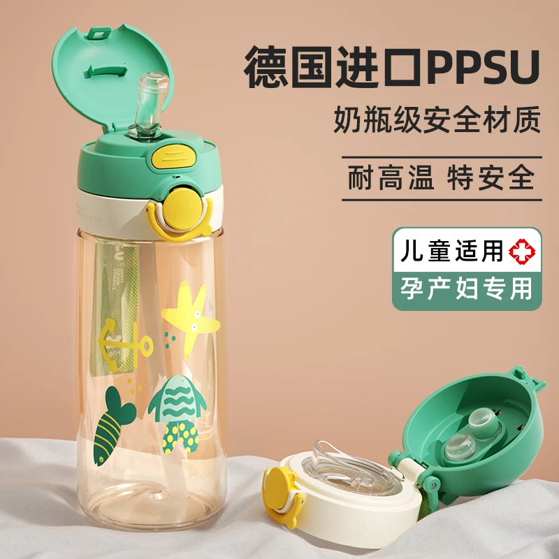 躺着喝ppsu吸管杯孕妇产妇专用水杯子成人带吸管杯子水瓶喝水杯女