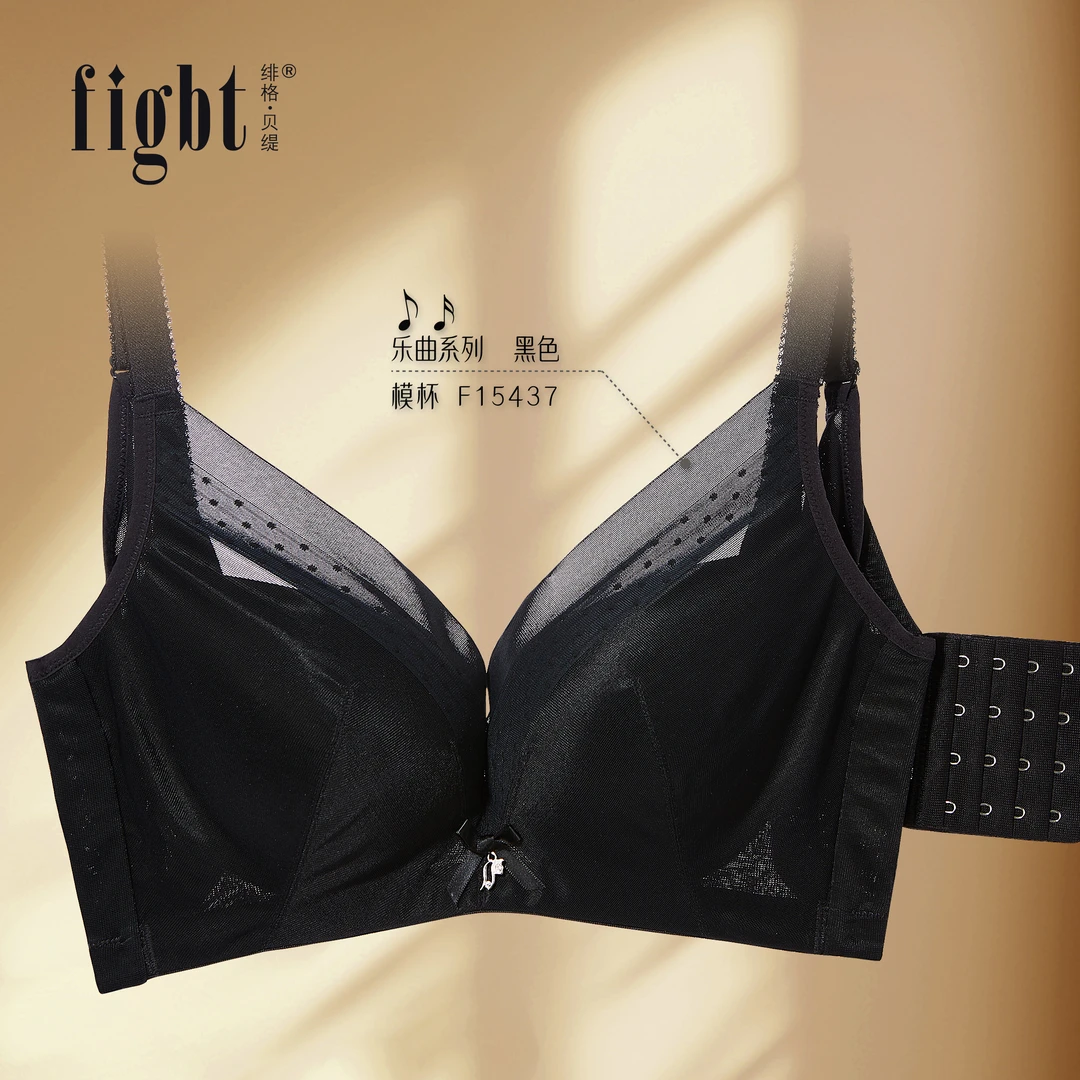 绯格贝缇F15437中厚杯文胸收副乳防下垂调整型内衣女