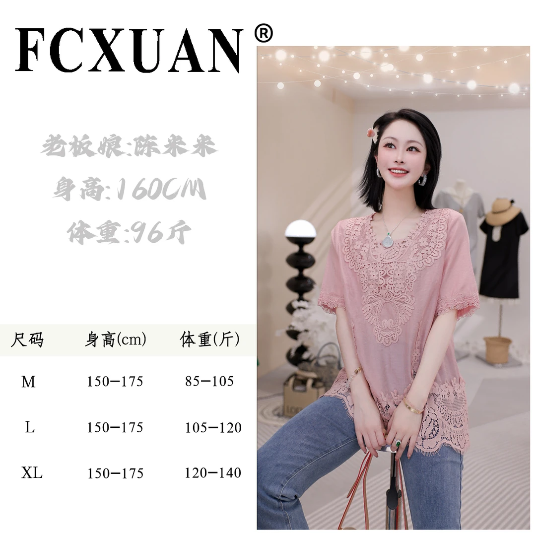 【陈米米设计师品牌】 2025夏季新款时尚蕾丝拼接气质衬衫女 DY5824