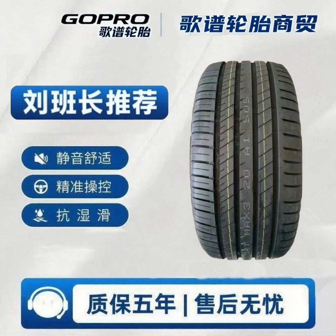 直播轮胎优惠专拍链接(全新正品)