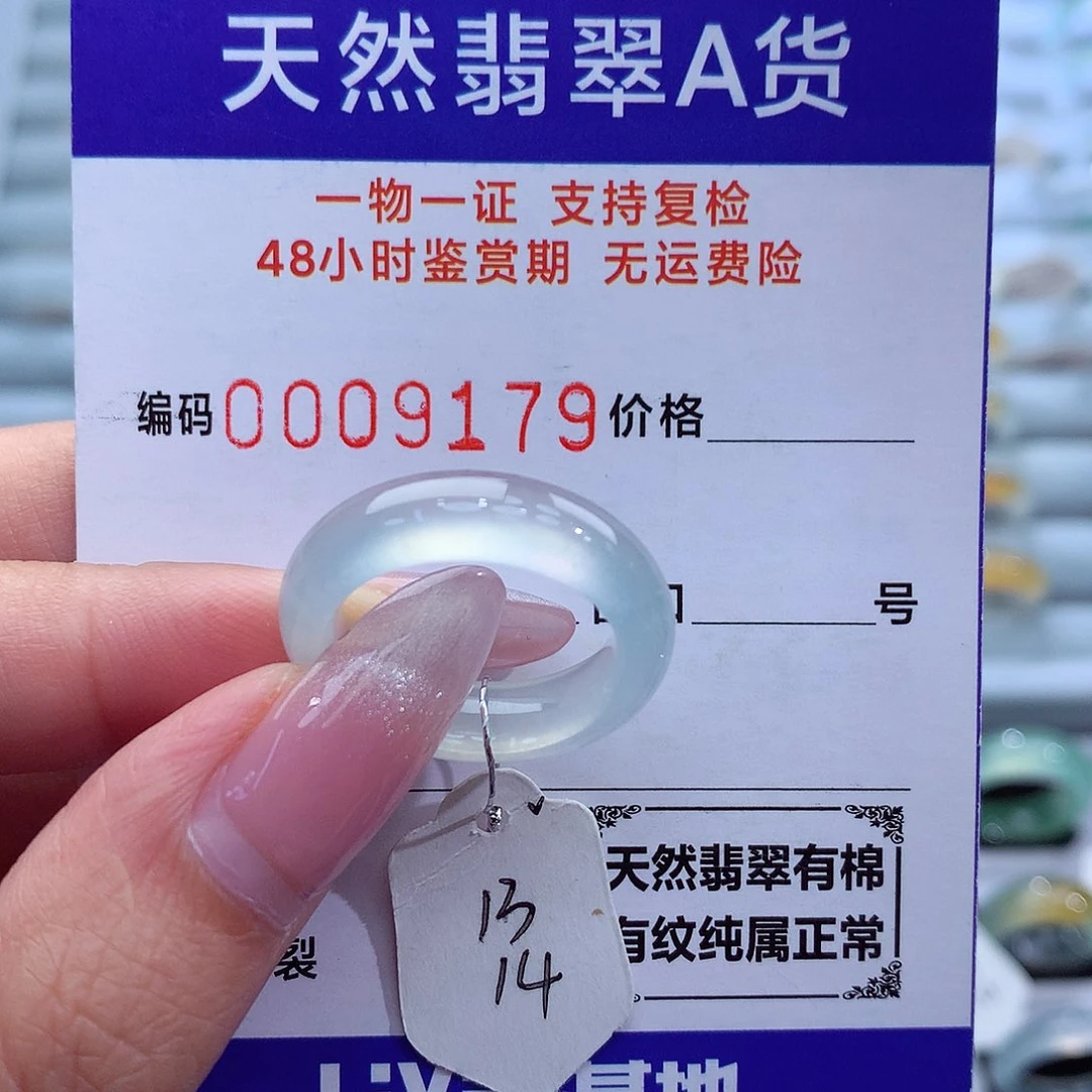 翡翠戒指未镶嵌天然