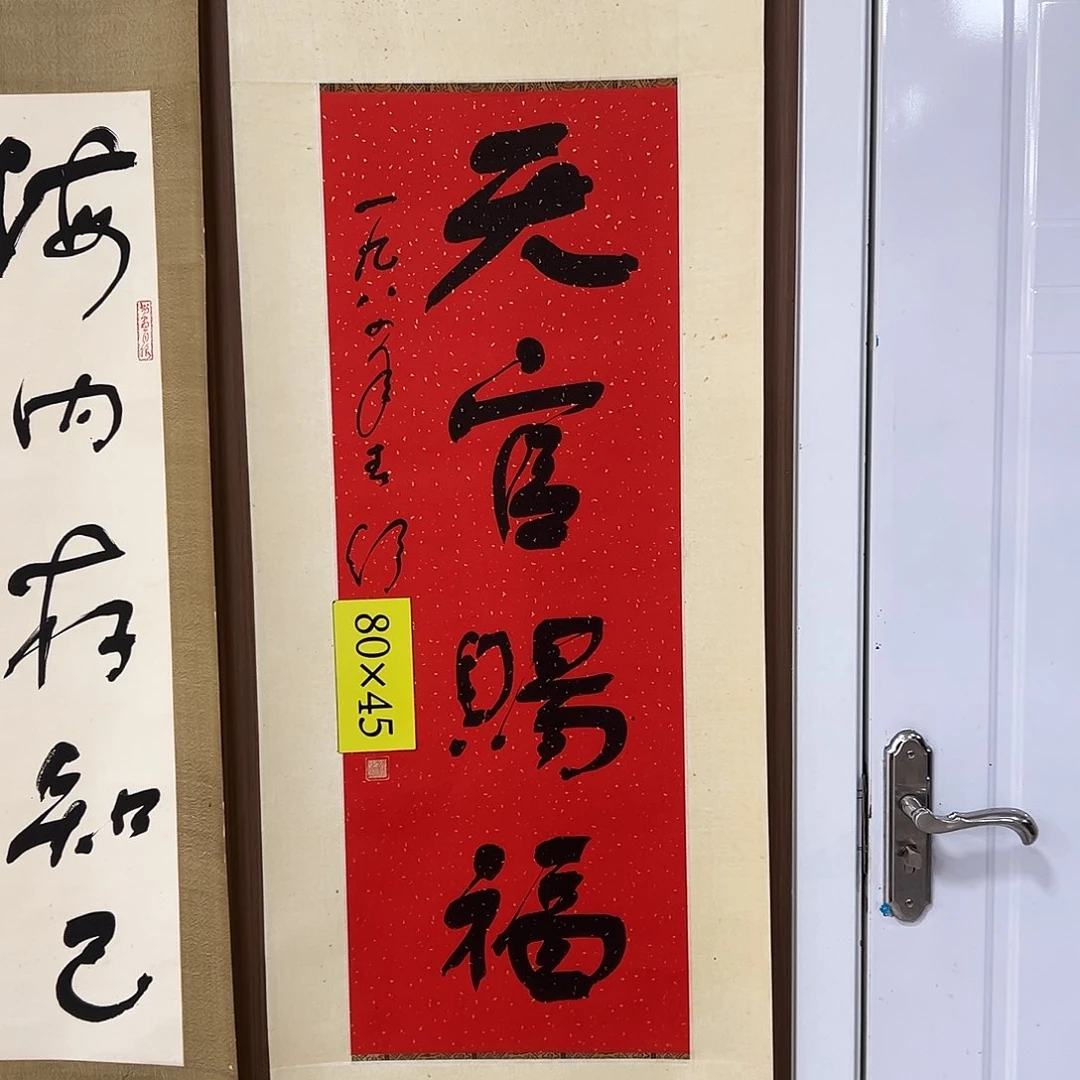 书法椿书法精品一副