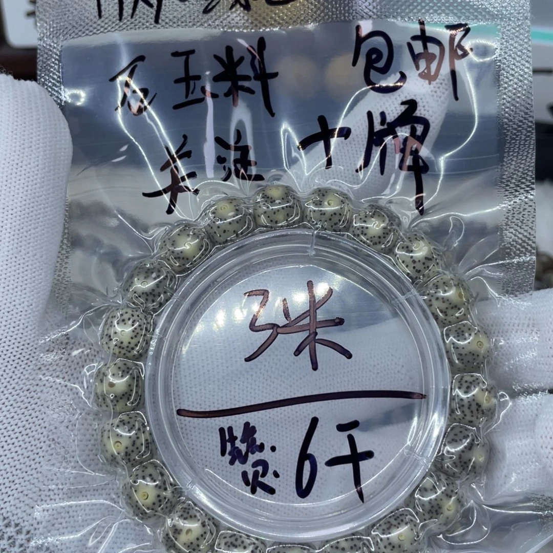 手串星月菩提百****大绿包白c