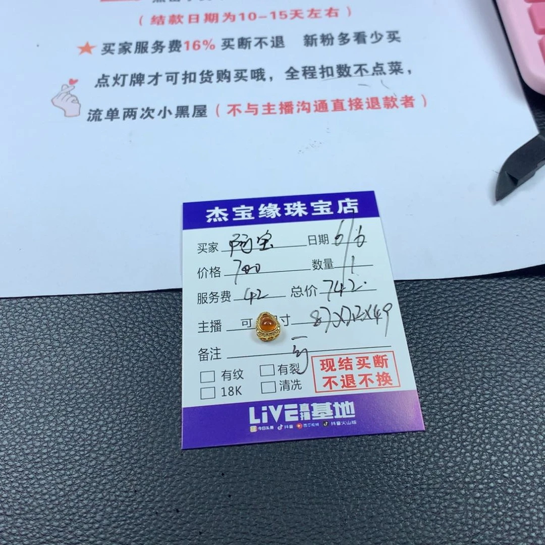 翡翠未镶嵌颈饰阿***8