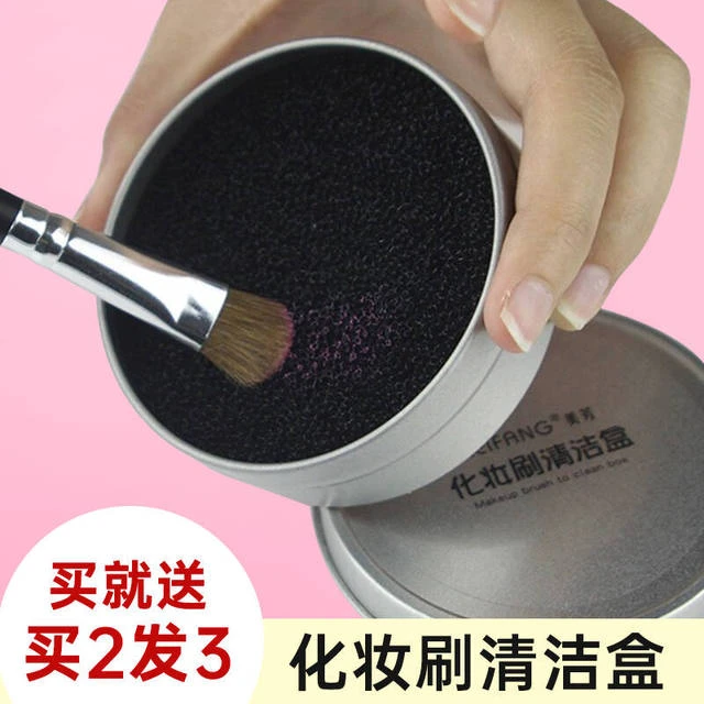 化妆刷干洗盒快速清洁盒眼影刷余粉清洁免水洗便携粉扑清洗海绵盒