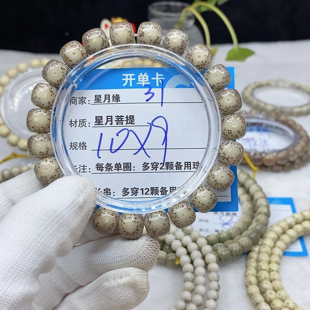 手串星月菩提硕****～31。